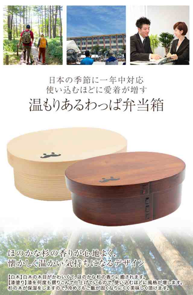 お弁当箱 おひげの曲げわっぱさん 大判 弁当箱 900ml 1段 お箸セット付き お弁当箱 まげわっぱ 男子 大容量 女子 大人 子供 女の子 男の通販はau Pay マーケット 曲げわっぱと漆器 みよし漆器本舗