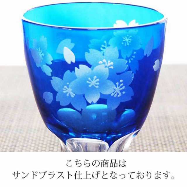 グラス ペアグラス 冷酒グラス 日本酒 セット 80ml ペアセット 切子グラス ガラス お猪口 ぐい呑み 酒器 冷酒グラス 日本酒グラス 桜  さの通販はau PAY マーケット - 曲げわっぱと漆器 みよし漆器本舗 | au PAY マーケット－通販サイト