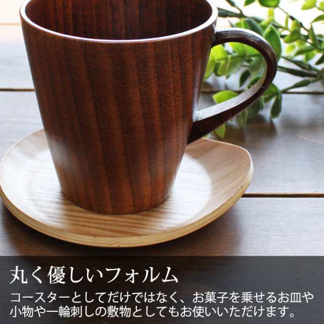 コースター 木製 ウッドコースター おしゃれ 耳付き 北欧 かわいい 天然木 しずく形 茶托 茶たく 可愛い 受け皿 菓子皿 トレイ トレー  ナの通販はau PAY マーケット - 曲げわっぱと漆器 みよし漆器本舗