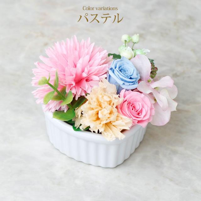 母の日 ギフト プリザーブドフラワー アレンジ お花 かわいい