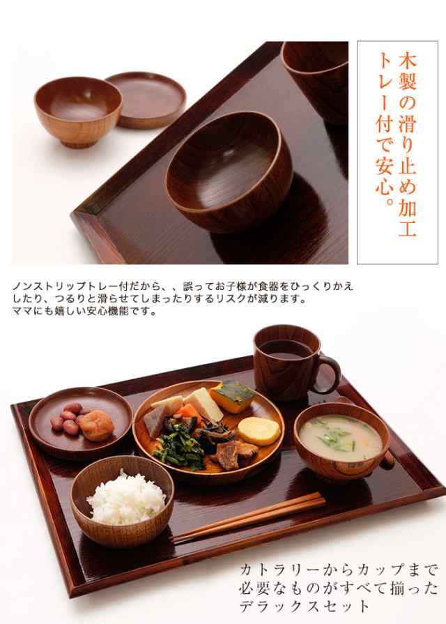 お食い初め 食器セット 天然木製 キッズ食器ｄｘセット 漆塗りトレー付き おしゃれ 北欧 出産祝い 食器 食い初め膳 お食い初め膳 ベビの通販はau Pay マーケット 曲げわっぱと漆器 みよし漆器本舗