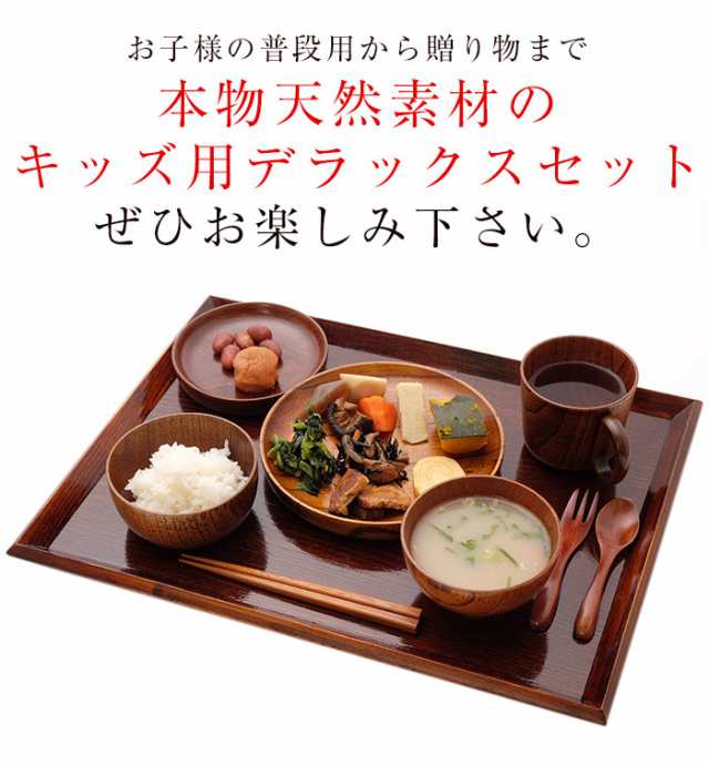 お食い初め 食器セット 天然木製 キッズ食器ｄｘセット 漆塗りトレー付き おしゃれ 北欧 出産祝い 食器 食い初め膳 お食い初め膳 ベビの通販はau Pay マーケット 曲げわっぱと漆器 みよし漆器本舗