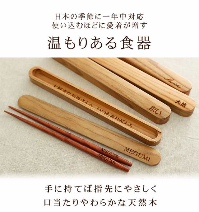 箸箱 スライド式 はしばこ 携帯 木製 栗の木 箸ケース 価格交渉OK送料無料 栗の木