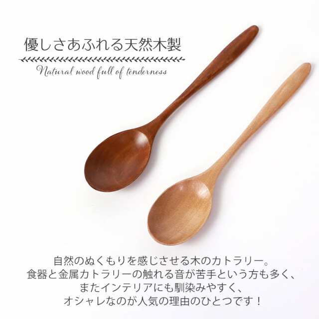 天然木製 カレースプーン 18cm 5本セット 送料無料 漆塗り 白木 カレー