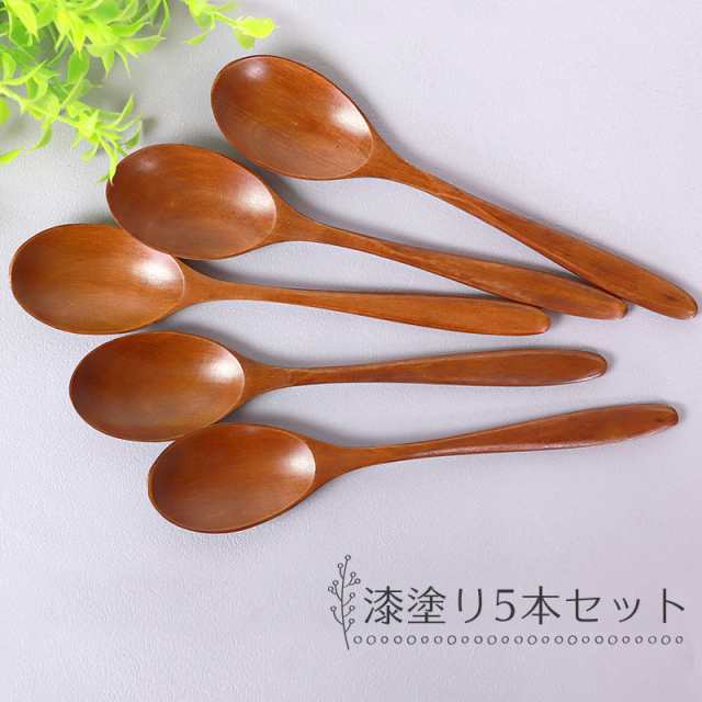 天然木製 カレースプーン 18cm 5本セット 送料無料 漆塗り 白木 カレー スープ おしゃれ カフェ風 ナチュラル シンプル カトラリー 食器