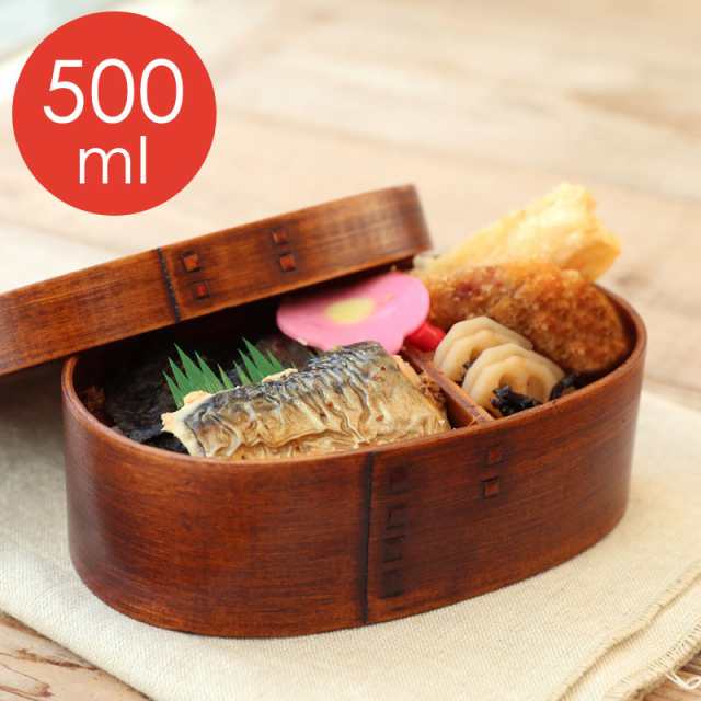 お弁当箱 500ml 1段 曲げわっぱ れでぃーす 弁当箱 子供 漆塗り お弁当