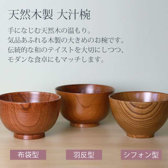 Amazon.co.jp: みよし漆器本舗 お椀 食洗機対応 ナノガラス