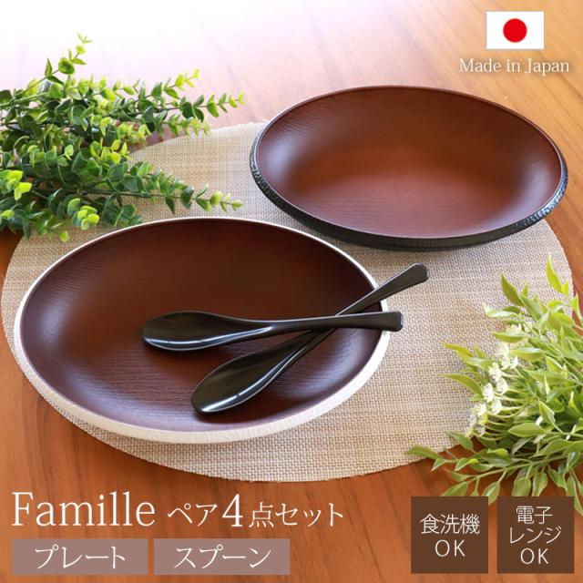 オーバルプレート ペア 4点セット スプーン付き 紀州塗り MAKOTO japan