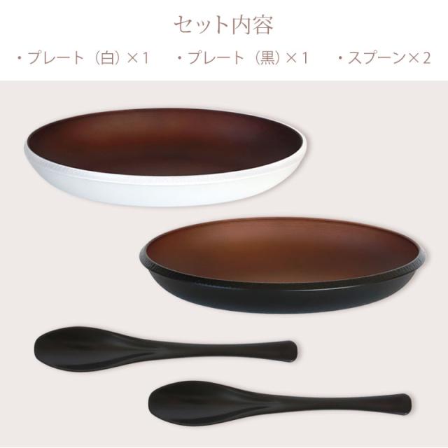 オーバルプレート ペア 4点セット スプーン付き 紀州塗り MAKOTO japan