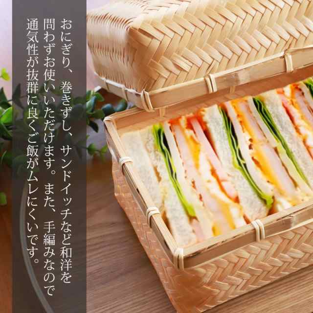 送料無料 アジロ 竹製 竹編 おしゃれ お弁当箱 おにぎり