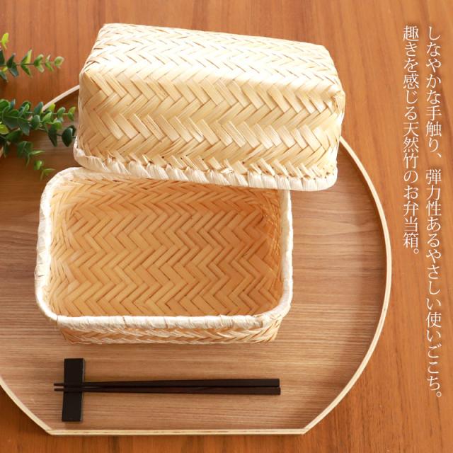 送料無料 お弁当箱 天然竹製 竹編 naturalist バンブーONIGIRIボックス