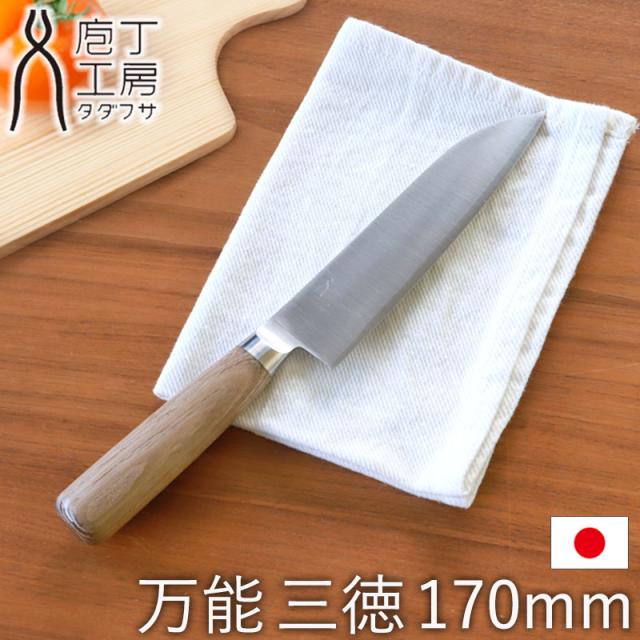 関の刃物 三徳包丁 180mm 鍛錬 VG10 33層 ダマスカス鋼 万能包丁 関の刃物 三徳包丁 180mm 鍛錬 VG10 33層 ダマスカス鋼 万能包丁