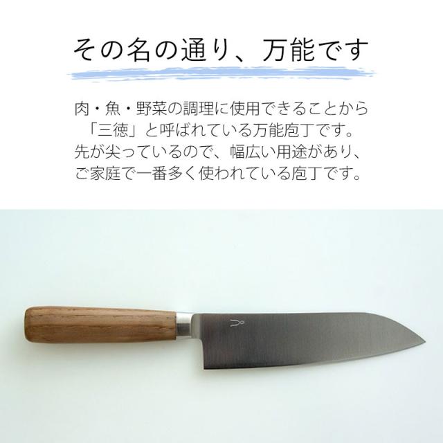 包丁 万能 170mm 三徳 庖丁工房タダフサ 三徳包丁 さんとく おしゃれ 切れ味 長持ち 万能包丁 野菜 肉 魚 ほうちょう かわいい 結婚祝い お祝い プレゼント 実用的 箱入り 日本製 家庭用 一人暮らし 新生活_1