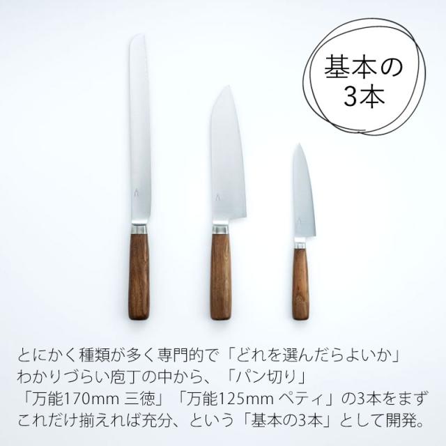 包丁 万能 170mm 三徳 庖丁工房タダフサ 三徳包丁 さんとく おしゃれ 切れ味 長持ち 万能包丁 野菜 肉 魚 ほうちょう かわいい 結婚祝い お祝い プレゼント 実用的 箱入り 日本製 家庭用 一人暮らし 新生活_5
