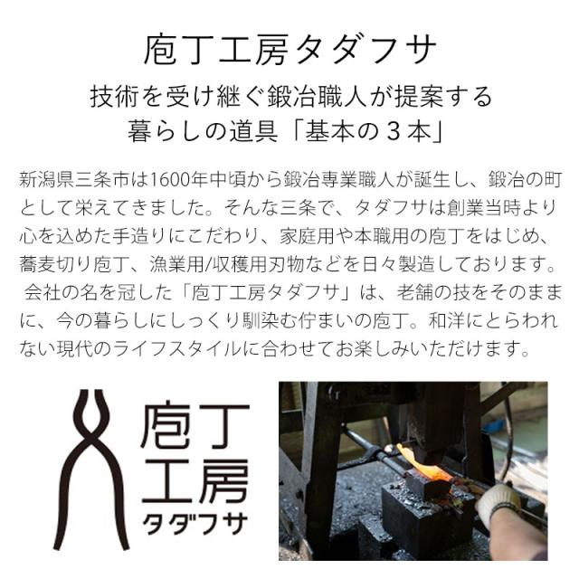 包丁 万能 170mm 三徳 庖丁工房タダフサ 三徳包丁 さんとく おしゃれ 切れ味 長持ち 万能包丁 野菜 肉 魚 ほうちょう かわいい 結婚祝い お祝い プレゼント 実用的 箱入り 日本製 家庭用 一人暮らし 新生活_10
