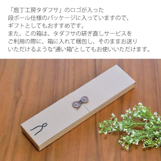 包丁 万能 170mm 三徳 庖丁工房タダフサ 三徳包丁 さんとく おしゃれ 切れ味 長持ち 万能包丁 野菜 肉 魚 ほうちょう かわいい 結婚祝い お祝い プレゼント 実用的 箱入り 日本製 家庭用 一人暮らし 新生活_8