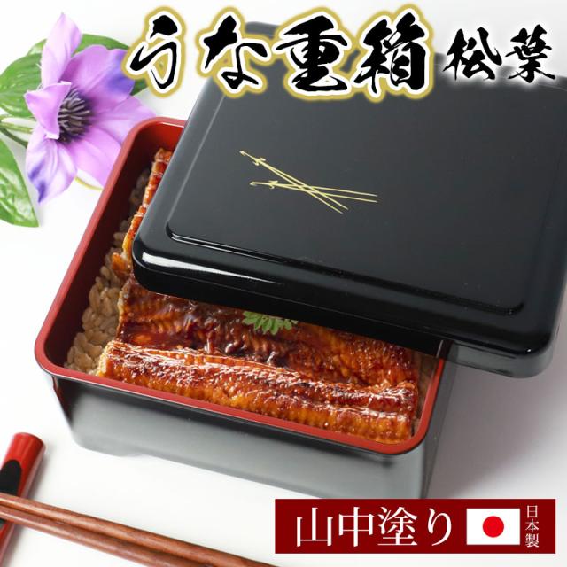 【19個セット】鰻重 二段重箱 弁当箱 豪華絢爛 美品 まとめ売り カツ重 天重 楽天市場】【P3倍☆SALE期間限定】うなぎ 重箱 ｜ うな重重箱