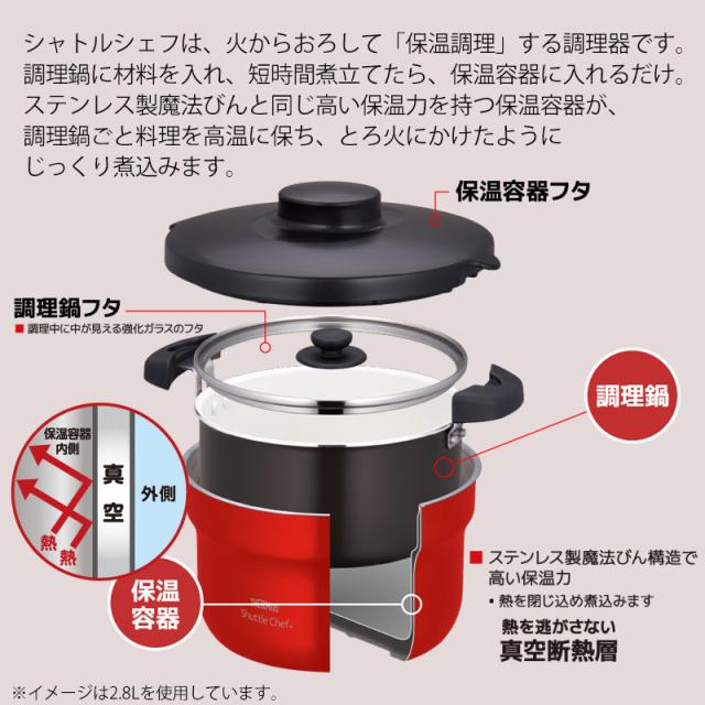 サーモス シャトルシェフ 4.3L 約4〜6人用 真空 保温 調理 鍋 THERMOS 