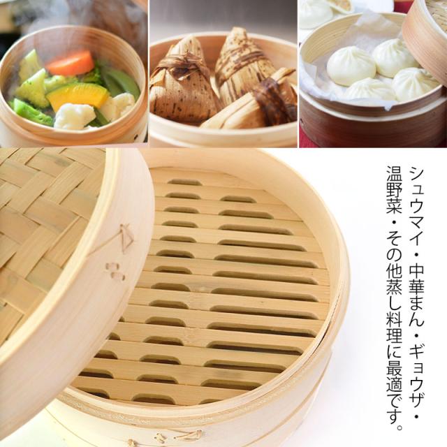 竹製蒸籠21センチ2段 蒸し板セット 蒸籠 竹せいろ21cm 2段