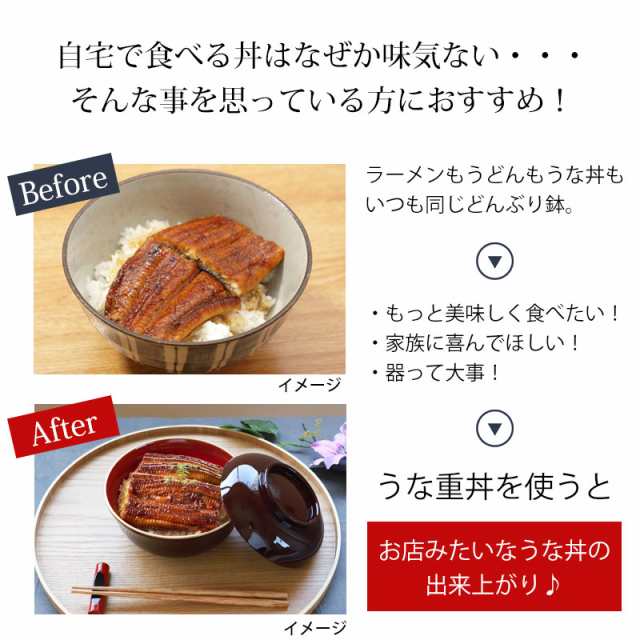 丼鉢 うな重丼 うな重箱 電子レンジ対応 食洗機対応 蓋付き フタ 丼鉢 うな重丼 うな重箱 電子レンジ対応 食洗機対応 蓋付き フタ