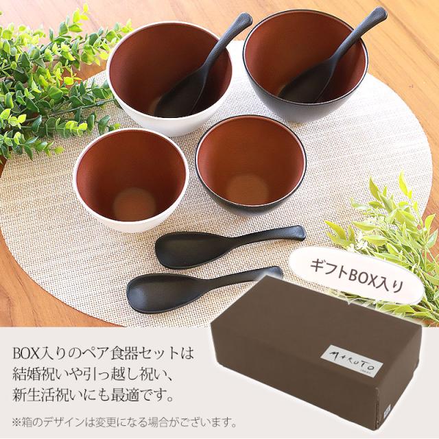 スープボウル マルチボウル お椀 汁椀 560ml ペア 8点セット スプーン