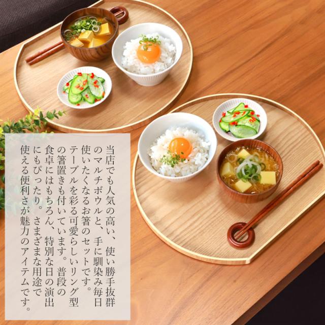 名入れ無料 お椀 食洗機対応 木の器 マルチボウル ペアギフト