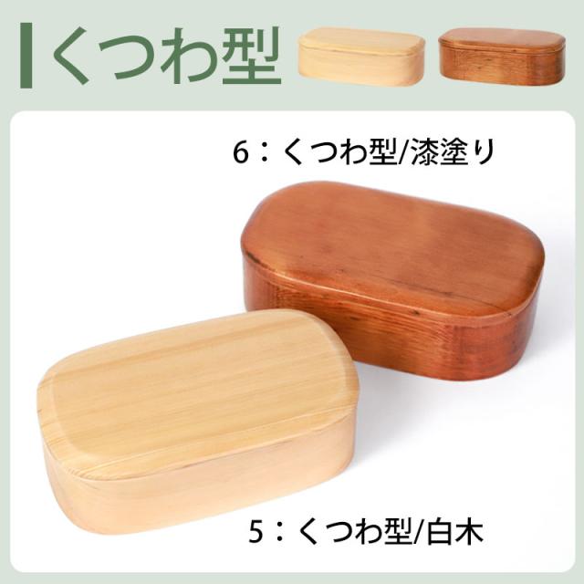 お弁当箱 天然木製 くりぬき 弁当箱 訳あり品 選べる8種 1段 2段 450ml