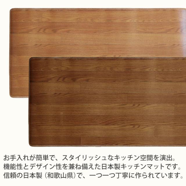 ロングキッチンマット 木目調 サッと拭ける 60×340cm おしゃれ インテリア PVC シンプル 新生活 薄手 薄い クッションフロア 台所 マット 滑り止め加工 すべり止め お手入れ簡単 防音 防汚 日本製 国産 ワイド 幅広 長い キッチンマット