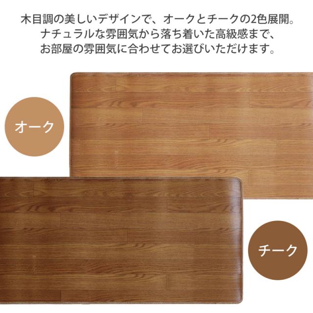 ロングキッチンマット 木目調 サッと拭ける 60×340cm おしゃれ インテリア PVC シンプル 新生活 薄手 薄い クッションフロア 台所 マット 滑り止め加工 すべり止め お手入れ簡単 防音 防汚 日本製 国産 ワイド 幅広 長い キッチンマット