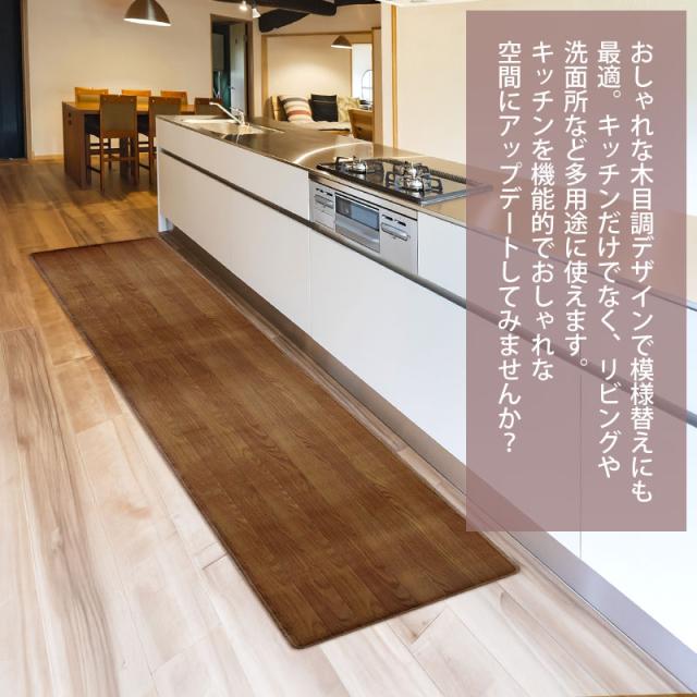 ロングキッチンマット 木目調 サッと拭ける 60×340cm おしゃれ インテリア PVC シンプル 新生活 薄手 薄い クッションフロア 台所 マット 滑り止め加工 すべり止め お手入れ簡単 防音 防汚 日本製 国産 ワイド 幅広 長い キッチンマット