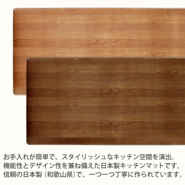 ロングキッチンマット 木目調 サッと拭ける 80×340cm おしゃれ インテリア PVC シンプル 新生活 薄手 薄い クッションフロア 台所 マット 滑り止め加工 すべり止め お手入れ簡単 防音 防汚 日本製 国産 ワイド 幅広 長い_1