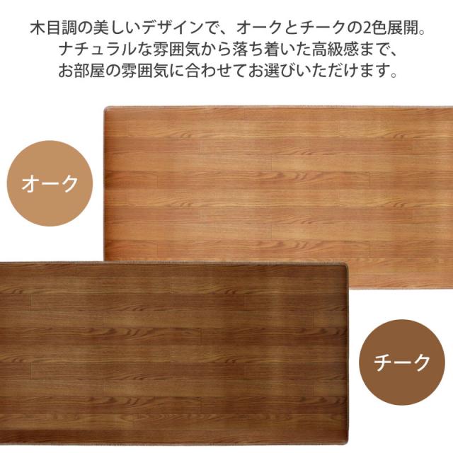 ロングキッチンマット 木目調 サッと拭ける 80×340cm おしゃれ インテリア PVC シンプル 新生活 薄手 薄い クッションフロア 台所 マット 滑り止め加工 すべり止め お手入れ簡単 防音 防汚 日本製 国産 ワイド 幅広 長い_3