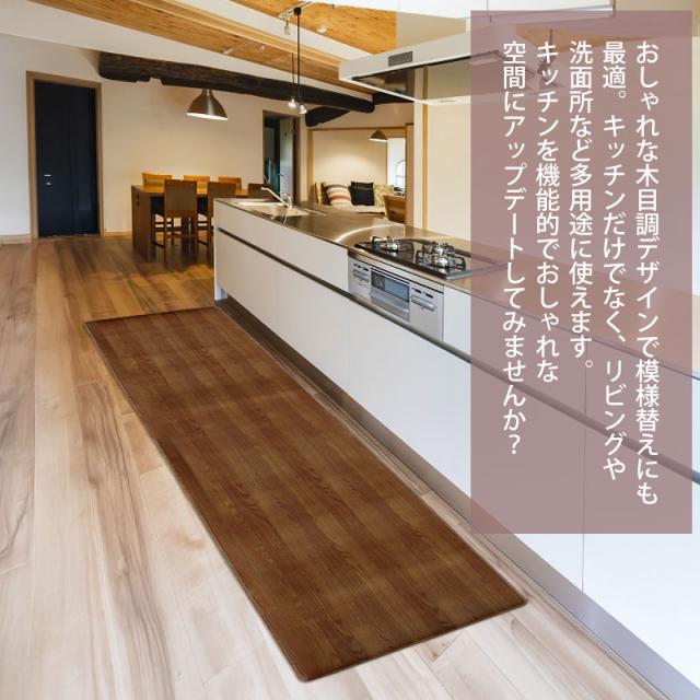 ロングキッチンマット 木目調 サッと拭ける 80×340cm おしゃれ インテリア PVC シンプル 新生活 薄手 薄い クッションフロア 台所 マット 滑り止め加工 すべり止め お手入れ簡単 防音 防汚 日本製 国産 ワイド 幅広 長い_7