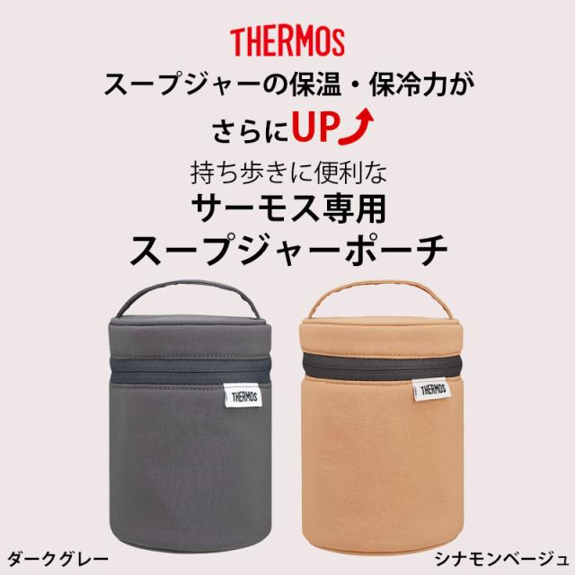 THERMOS スープジャー ポーチ サーモス 300 〜 500ml 用 RET-003 保温