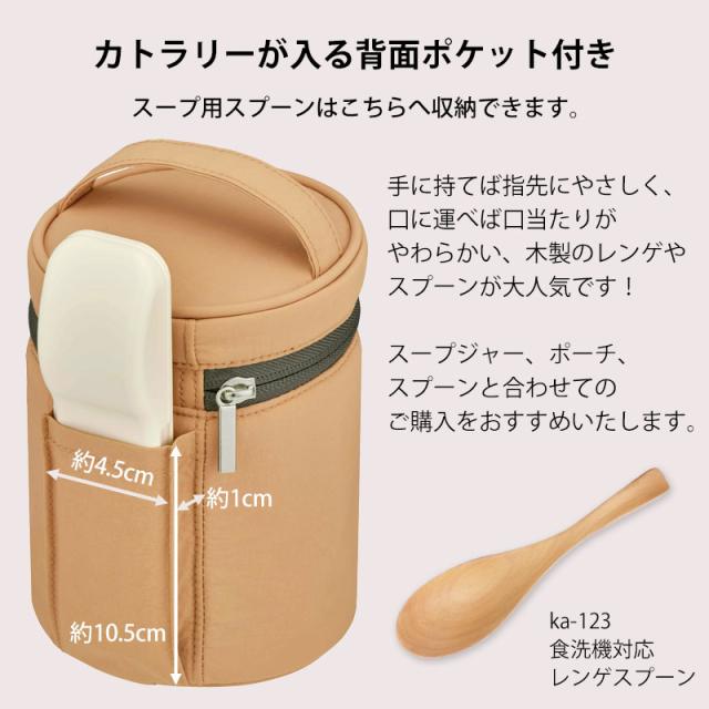 THERMOS スープジャー ポーチ サーモス 300 〜 500ml 用 RET-003 保温
