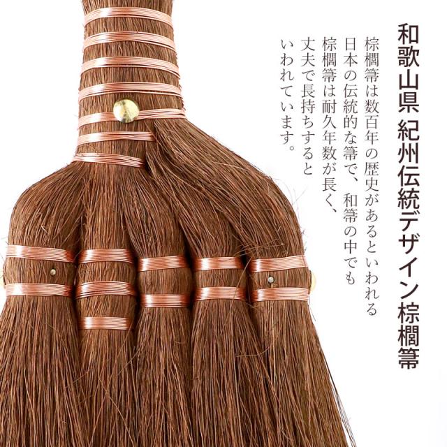 棕櫚箒 鬼毛 5玉 ミドル柄 96cm ほうき 室内 シュロ しゅろほうき ホウキ おしゃれ Broom Craft 天然素材 和箒 玄関 掃き掃除 掃除道具 掃除グッズ シンプル 新築祝い 深海産業 和歌山県 紀州伝統デザイン棕櫚箒 送料無料_1