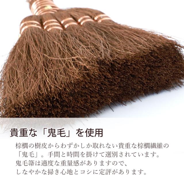 棕櫚箒 鬼毛 5玉 ミドル柄 96cm ほうき 室内 シュロ しゅろほうき ホウキ おしゃれ Broom Craft 天然素材 和箒 玄関 掃き掃除 掃除道具 掃除グッズ シンプル 新築祝い 深海産業 和歌山県 紀州伝統デザイン棕櫚箒 送料無料_4