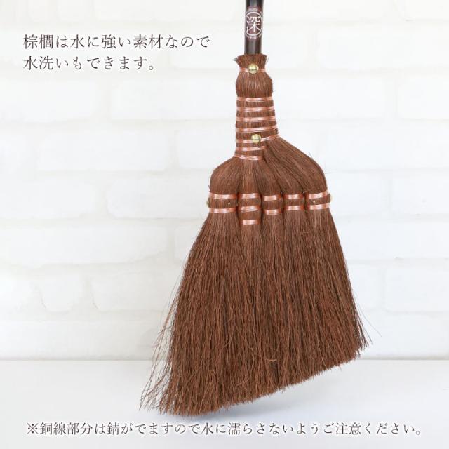 棕櫚箒 鬼毛 5玉 ミドル柄 96cm ほうき 室内 シュロ しゅろほうき ホウキ おしゃれ Broom Craft 天然素材 和箒 玄関 掃き掃除 掃除道具 掃除グッズ シンプル 新築祝い 深海産業 和歌山県 紀州伝統デザイン棕櫚箒 送料無料_5