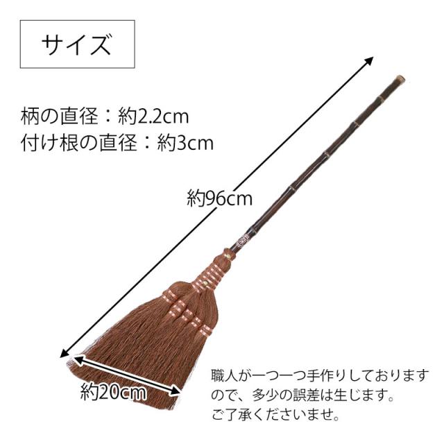 棕櫚箒 鬼毛 5玉 ミドル柄 96cm ほうき 室内 シュロ しゅろほうき ホウキ おしゃれ Broom Craft 天然素材 和箒 玄関 掃き掃除 掃除道具 掃除グッズ シンプル 新築祝い 深海産業 和歌山県 紀州伝統デザイン棕櫚箒 送料無料_8