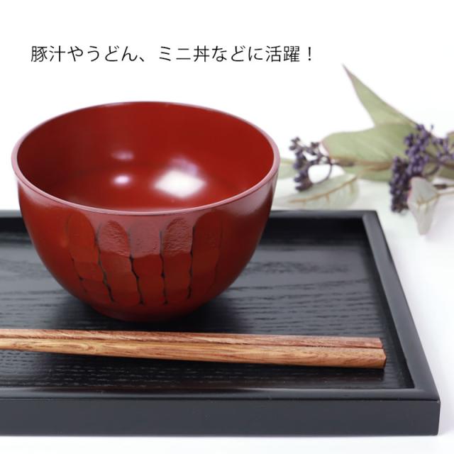 天然木製 大汁椀 お椀 おわん 根来 漆塗り 和食器 大きめ お碗