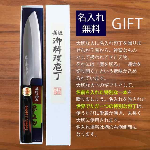 名入れ無料 文化包丁 堺打刃物 堺源吉作 白鋼 紀州塗り おしゃれ 名入れ無料 文化包丁 堺打刃物 堺源吉作 白鋼 紀州塗り おしゃれ