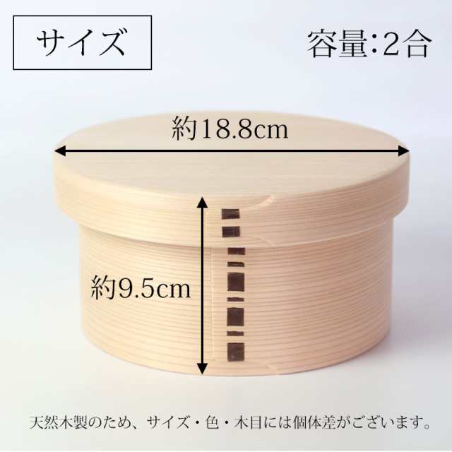 おひつ 2合 大館工芸社 曲げわっぱ おひつ 6寸 天然秋田杉 木地仕上げ 日本製 木製 御櫃 お櫃 まげわっぱ 無塗装 k_name