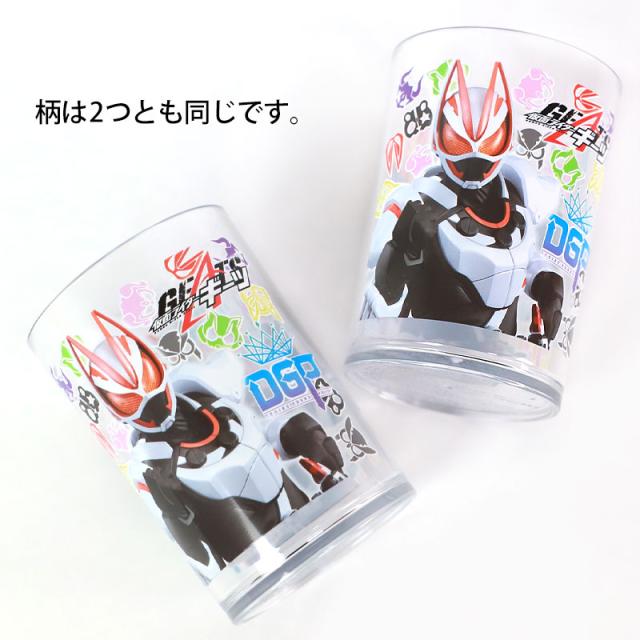 仮面ライダーガッチャード 仮面ライダーギーツ 2Pタンブラーセット