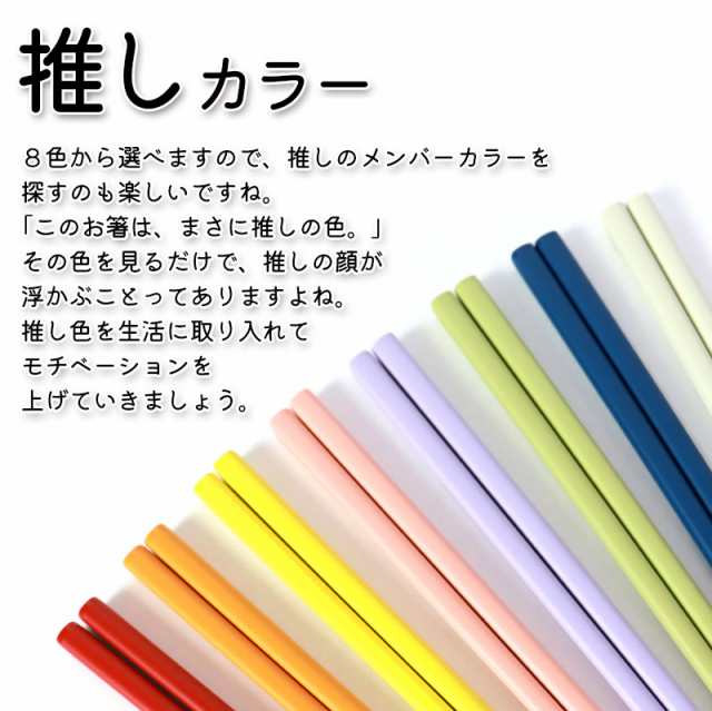 お箸 天然木製 Findcolors 選べる8色 食洗機対応 抗菌加工 日本製 若狭塗箸 23cm おしゃれ かわいい おはし 大人 カトラリー 女性  男性 の通販はau PAY マーケット - 曲げわっぱと漆器 みよし漆器本舗 | au PAY マーケット－通販サイト