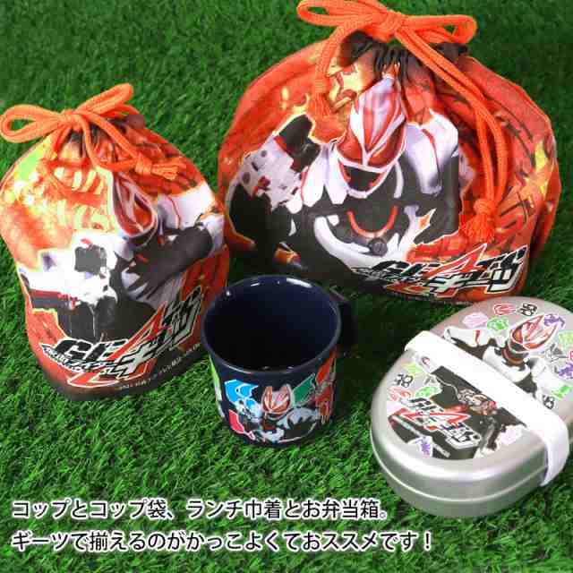 仮面ライダーガッチャード 仮面ライダーギーツ コップ袋 巾着袋 コップ入れ 歯ブラシ入れ マチあり 日本製 入園準備グッズ 入学準備グッの通販はau  PAY マーケット - 曲げわっぱと漆器 みよし漆器本舗 | au PAY マーケット－通販サイト