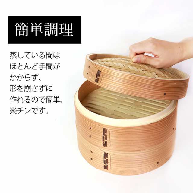 中華せいろ セイロ 蒸篭 24cm 蒸し器 ふた 本体 バラ売り（別売） 蒸し