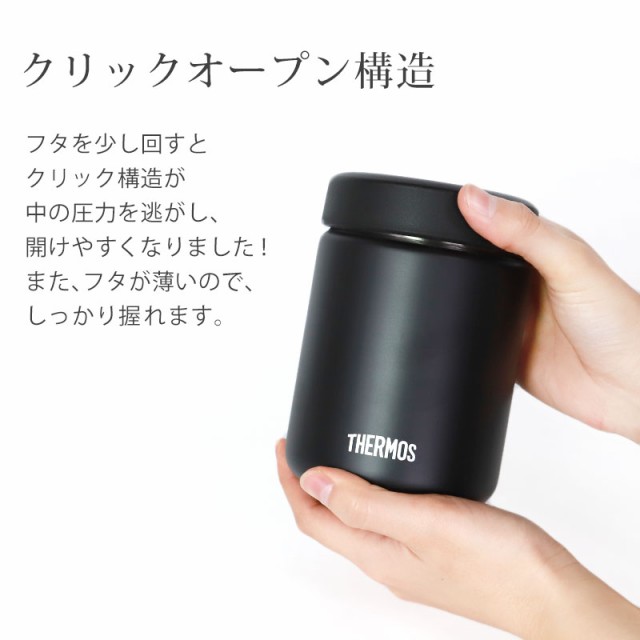 新商品 サーモス THERMOS 真空断熱スープジャー 500ml ビッグサイズ JBR-501 正規品 大きい 保温 保冷 弁当 保温ジャー  スープマグ