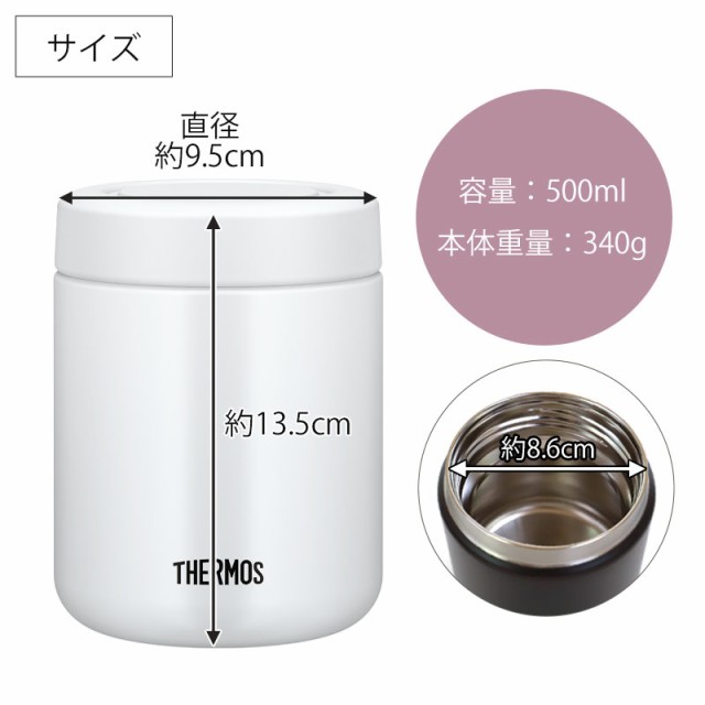 サーモス THERMOS 真空断熱スープジャー 500ml ビッグサイズ JBR-501