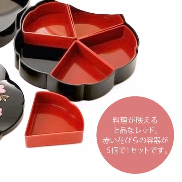 桜型重箱用 仕切り 5ツ切り中子（一段分） パーツ 小鉢 おせち