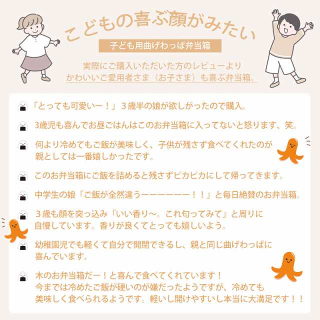 曲げわっぱ 大館工芸社 お弁当箱 子供 310ml 1段 親子弁当（中） 日本